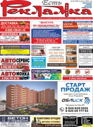 №29 (729) от 06.08.2021